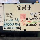 앤썸코인노래연습장 이미지