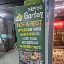 가르텐비어청천점 이미지