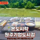 컴인워시&파킹 원주기업도시점 | “본도시락 원주기업도시점” 포장후기, 원주단체도시락 이걸로 끝! 가족만족도 최고