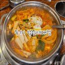 CU 동선대로점 | 성신여대 맛집 추천후기, 두끼에서 즉석떡볶이부터 디저트까지 해결