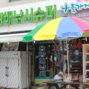 용광슈퍼 이미지