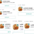 노모어피자인하대점 이미지