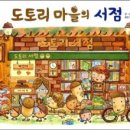 도토리서점 이미지