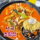 [전주맛집/초림성] 전주 효자동 서곡 매운짬뽕 내돈내산 맛집 “초림성”
