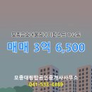 탑공인중개사사무소 이미지