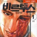 비르투스