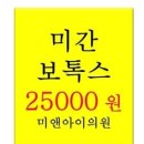 미앤아이의원 이미지