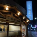 창신대학 | 합성동 밥집 외갓집, 마산 정식으로 딱 좋은 석쇠불고기정식 후기