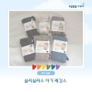 실리실라스 Silly silas 아기 타이즈 무발 유발 소재 사이즈 비교 색상 추천