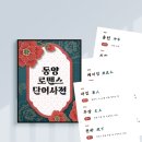 동양출판사