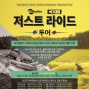 2018 Malibu Just Ride Tour (말리부 저스트 라이드 투어) 수상스키, 웨이크보드, 웨이크서핑 체험행사 공유드립니다~ 이미지