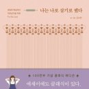 나는나 네이버블로그
