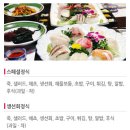 1/30토) 강남역 강남 싱글모임 미가미 일식레스토랑 이미지