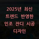 화성그린환경센터 재활용선별시설(공공) | 2025년 인조 잔디 시공 디자인 트렌드 총정리