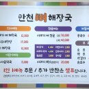 만천뼈해장국 이미지