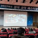 창의과학교실 이미지