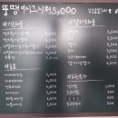 뚱땡이 와플