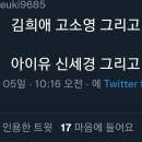 무즈들아 너네 끌레드벨 기억나냨ㅋㅋㅋ ㅈㅇ조승연 이미지