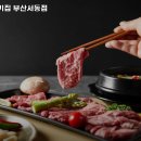 마장동고기집부산서동점