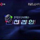 MBC 영화 총알탄 사나이 3 성우진 이미지