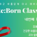 이혈(귀) 상담과 건강관리 이미지