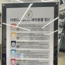 고향카세차장 | 청주서원구카랜드튜닝|캠핑|노브러쉬세차까지솔직후기