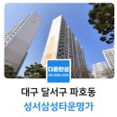 삼성명가타운경로당 | 대구 탄성코트 성서삼성명가타운 탄성코팅 후기