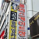 고고랜드안양범계역점