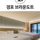 브라운도트호텔강릉경포점 네이버블로그