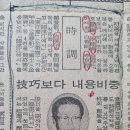 1977년 조선일보 신춘문예 시조 심사평 이미지