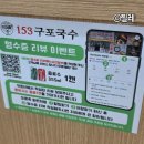 부산명물구포국수 | 부산 153 구포국수 하단점 내돈내산 방문 후기