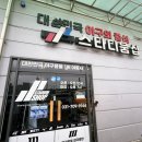 소년 아들과 다녀온 '야중사 스타디움샵 판교점' 품목별 리얼 후기! (국내 최대규모 야구용품 1위 아울렛)