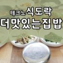 The집부동산공인중개사사무소 이미지
