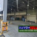 오토리브코리아 | [화성고소작업대 유진렌탈] 경기 화성 동탄 동부대로 오토리브 코리아 : 전기작업에 필요한 장비 발판...