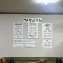 황금가든 | 광주 용산동 맛집 [황금가든] 토종백숙 먹고 몸보신한 후기 💪내돈내산