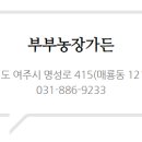 부부 농장 이미지