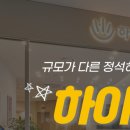 하이연세산부인과의원 이미지