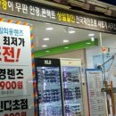 무판안경