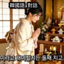 세뱃돈 졸업했구나 ! (セベットン チョロプ ヘックナ.) 이미지