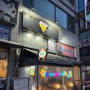 당정역 3번출구 앞 | 당정역 맛집 가성비 안주 아벡데프리츠 술집 추천