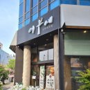 어부네 코다리 | 수원 호매실 맛집 [어부네 코다리]