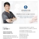 개포경희한의원 이미지