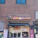 청춘핫도그생연점