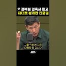 尹 광복절 경축사 듣고 제대로 분개한 진중권 이미지