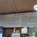 조봉순상무국밥일곡점 | [광주 광산] 암뽕순대국밥 및 돼지곱창구이 조봉순상무국밥 신가점 방문 후기