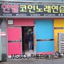한밭코인노래연습장 이미지