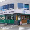 남명반점