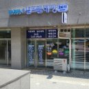 워시팡팡무인셀프빨래방충북