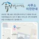 유진 건축사사무소 이미지