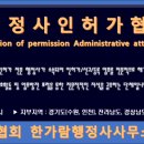 한가람행정사사무소 이미지